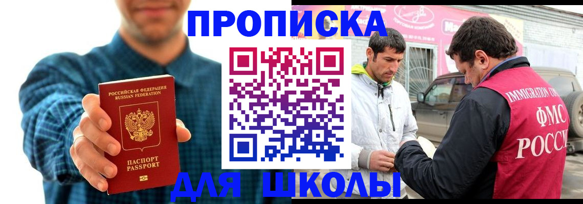 прописка для работы в Рязани