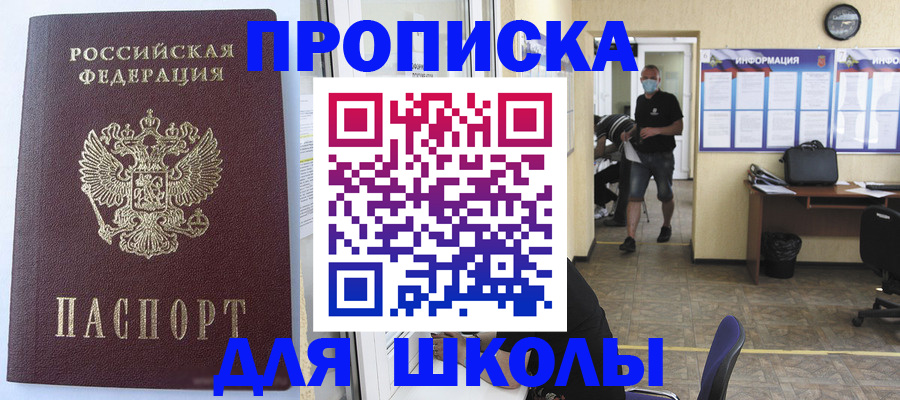 временная регистрация поиск в Рязани
