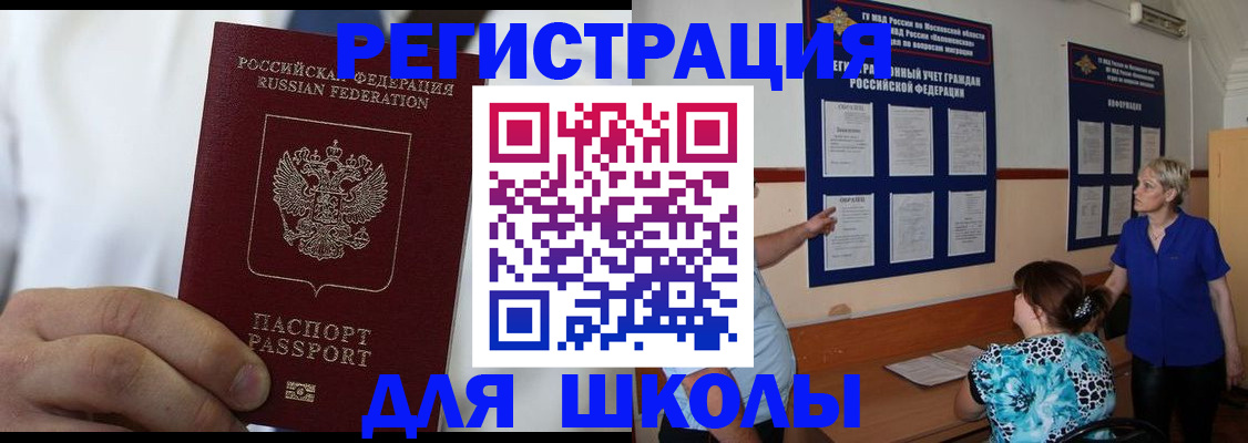 прописка для кредита в Рязани