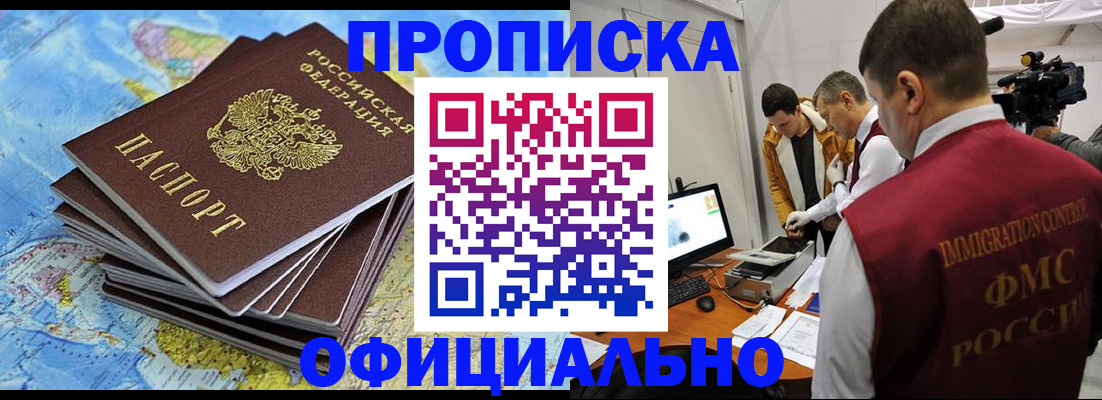 где прописаться в Рязани