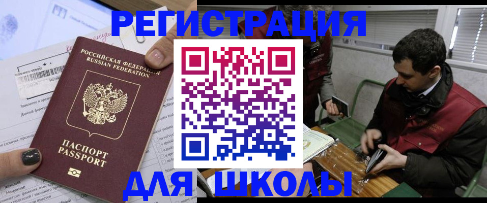временная регистрация в квартире в Рязани