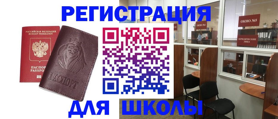 купить прописку в Рязани