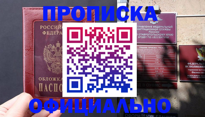 прописка ребенка в Рязани