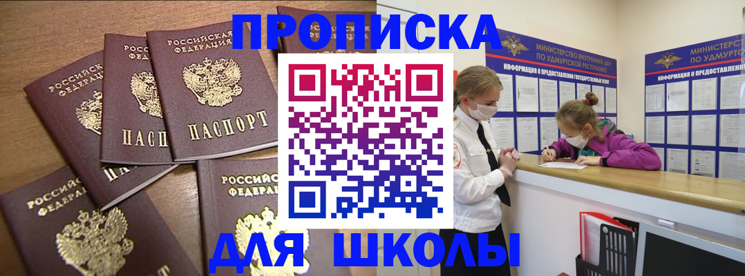 прописка поиск в Рязани