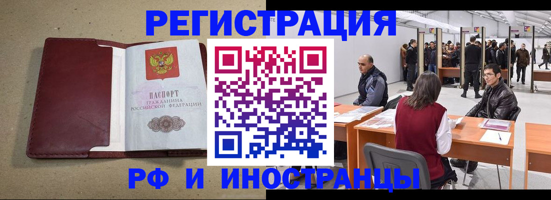 временная регистрация купить в Рязани