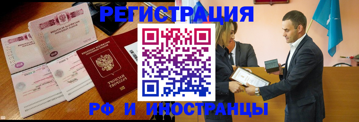 временная регистрация для всех в Рязани